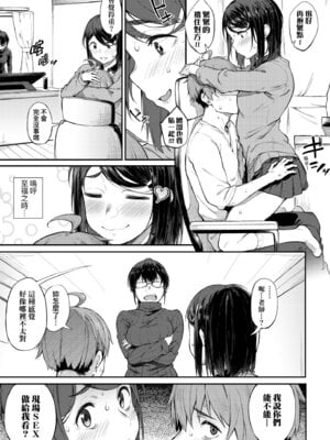 [スピリタス太郎] 淡く、濃い、恋。 [中国翻訳] [DL版]_185