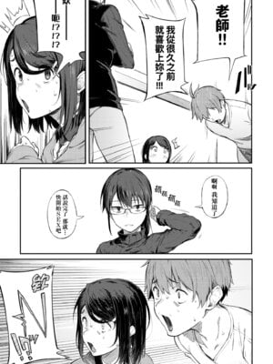 [スピリタス太郎] 淡く、濃い、恋。 [中国翻訳] [DL版]_187