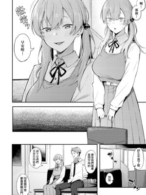 [スピリタス太郎] 淡く、濃い、恋。 [中国翻訳] [DL版]_214