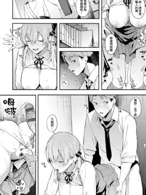 [スピリタス太郎] 淡く、濃い、恋。 [中国翻訳] [DL版]_220