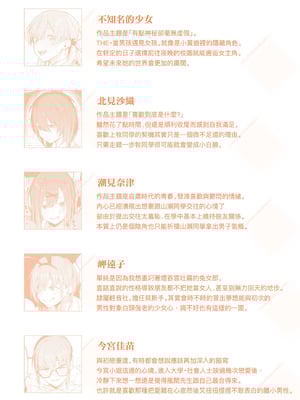 [スピリタス太郎] 淡く、濃い、恋。 [中国翻訳] [DL版]_229