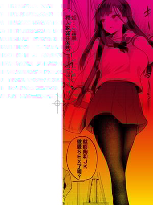 [太平さんせっと] 教え子としか付き合わない｜唯獨對自己學生才會提起性致 [中国翻訳] [無修正] [DL版]_004