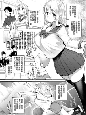 [太平さんせっと] 教え子としか付き合わない｜唯獨對自己學生才會提起性致 [中国翻訳] [無修正] [DL版]_010