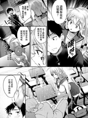 [太平さんせっと] 教え子としか付き合わない｜唯獨對自己學生才會提起性致 [中国翻訳] [無修正] [DL版]_012