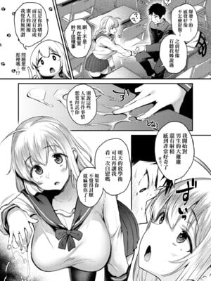 [太平さんせっと] 教え子としか付き合わない｜唯獨對自己學生才會提起性致 [中国翻訳] [無修正] [DL版]_013