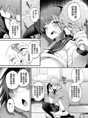 [太平さんせっと] 教え子としか付き合わない｜唯獨對自己學生才會提起性致 [中国翻訳] [無修正] [DL版]_042