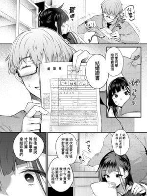 [太平さんせっと] 教え子としか付き合わない｜唯獨對自己學生才會提起性致 [中国翻訳] [無修正] [DL版]_044