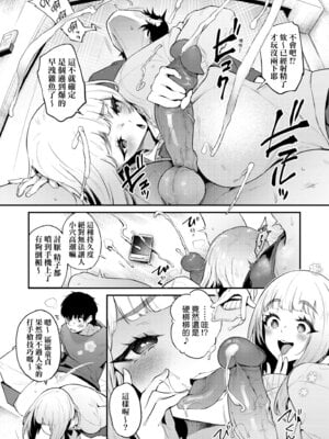 [太平さんせっと] 教え子としか付き合わない｜唯獨對自己學生才會提起性致 [中国翻訳] [無修正] [DL版]_058