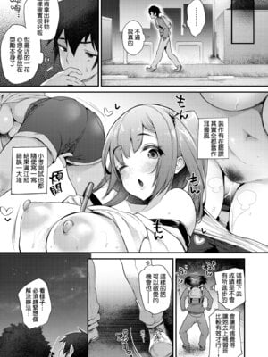 [太平さんせっと] 教え子としか付き合わない｜唯獨對自己學生才會提起性致 [中国翻訳] [無修正] [DL版]_103