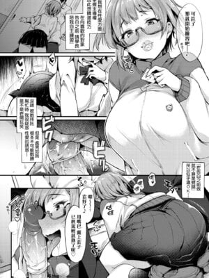 [太平さんせっと] 教え子としか付き合わない｜唯獨對自己學生才會提起性致 [中国翻訳] [無修正] [DL版]_118