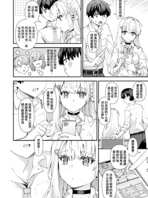 [瑞氏] 恋心が芽生える時｜戀心萌芽之時 [中国翻訳] [無修正] [DL版]_010