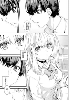 [瑞氏] 恋心が芽生える時｜戀心萌芽之時 [中国翻訳] [無修正] [DL版]_011