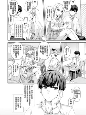 [瑞氏] 恋心が芽生える時｜戀心萌芽之時 [中国翻訳] [無修正] [DL版]_014