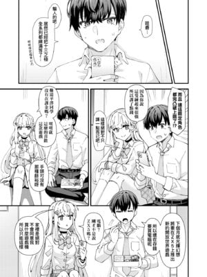 [瑞氏] 恋心が芽生える時｜戀心萌芽之時 [中国翻訳] [無修正] [DL版]_015