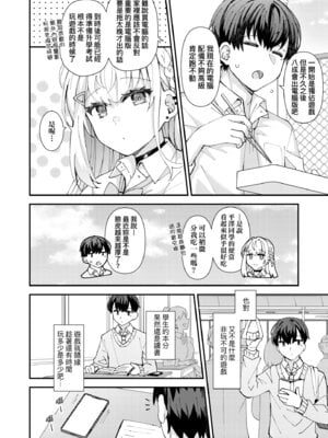 [瑞氏] 恋心が芽生える時｜戀心萌芽之時 [中国翻訳] [無修正] [DL版]_016