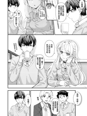 [瑞氏] 恋心が芽生える時｜戀心萌芽之時 [中国翻訳] [無修正] [DL版]_018