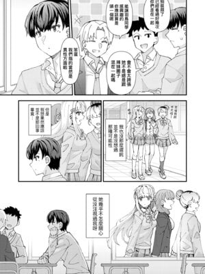 [瑞氏] 恋心が芽生える時｜戀心萌芽之時 [中国翻訳] [無修正] [DL版]_019