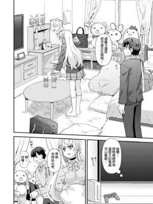 [瑞氏] 恋心が芽生える時｜戀心萌芽之時 [中国翻訳] [無修正] [DL版]_022