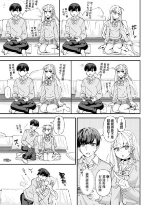 [瑞氏] 恋心が芽生える時｜戀心萌芽之時 [中国翻訳] [無修正] [DL版]_023