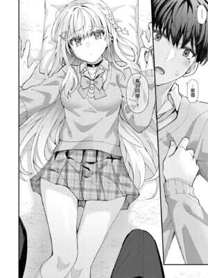 [瑞氏] 恋心が芽生える時｜戀心萌芽之時 [中国翻訳] [無修正] [DL版]_024