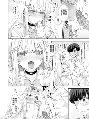 [瑞氏] 恋心が芽生える時｜戀心萌芽之時 [中国翻訳] [無修正] [DL版]_032