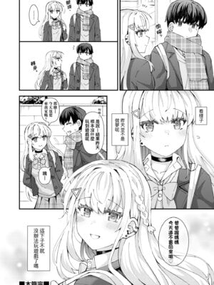 [瑞氏] 恋心が芽生える時｜戀心萌芽之時 [中国翻訳] [無修正] [DL版]_046