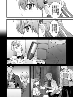 [瑞氏] 恋心が芽生える時｜戀心萌芽之時 [中国翻訳] [無修正] [DL版]_052