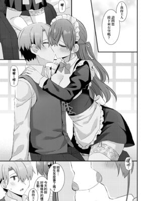 [瑞氏] 恋心が芽生える時｜戀心萌芽之時 [中国翻訳] [無修正] [DL版]_057