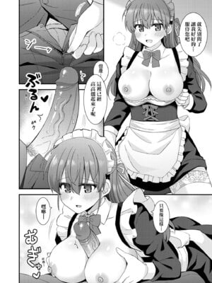 [瑞氏] 恋心が芽生える時｜戀心萌芽之時 [中国翻訳] [無修正] [DL版]_058