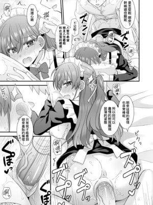 [瑞氏] 恋心が芽生える時｜戀心萌芽之時 [中国翻訳] [無修正] [DL版]_069