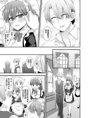 [瑞氏] 恋心が芽生える時｜戀心萌芽之時 [中国翻訳] [無修正] [DL版]_073