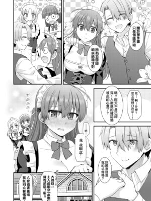 [瑞氏] 恋心が芽生える時｜戀心萌芽之時 [中国翻訳] [無修正] [DL版]_074