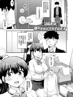 [瑞氏] 恋心が芽生える時｜戀心萌芽之時 [中国翻訳] [無修正] [DL版]_077