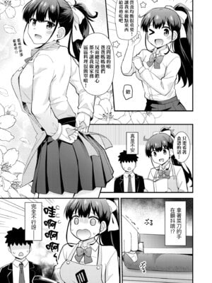 [瑞氏] 恋心が芽生える時｜戀心萌芽之時 [中国翻訳] [無修正] [DL版]_081