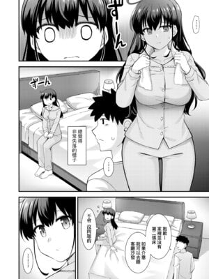 [瑞氏] 恋心が芽生える時｜戀心萌芽之時 [中国翻訳] [無修正] [DL版]_084