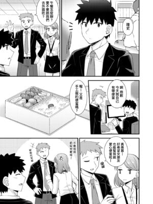 [瑞氏] 恋心が芽生える時｜戀心萌芽之時 [中国翻訳] [無修正] [DL版]_105