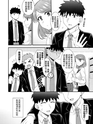 [瑞氏] 恋心が芽生える時｜戀心萌芽之時 [中国翻訳] [無修正] [DL版]_106