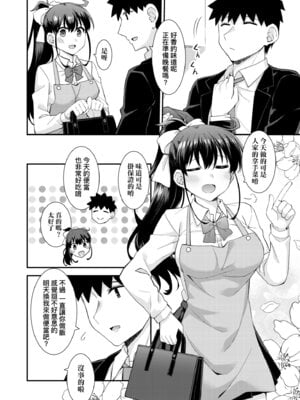 [瑞氏] 恋心が芽生える時｜戀心萌芽之時 [中国翻訳] [無修正] [DL版]_108