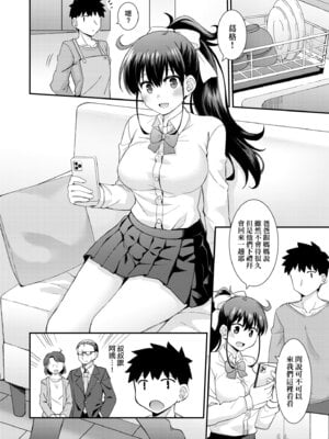 [瑞氏] 恋心が芽生える時｜戀心萌芽之時 [中国翻訳] [無修正] [DL版]_110