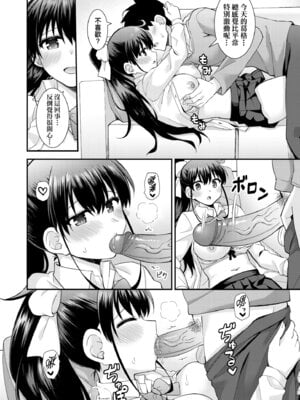 [瑞氏] 恋心が芽生える時｜戀心萌芽之時 [中国翻訳] [無修正] [DL版]_116