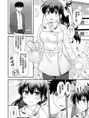 [瑞氏] 恋心が芽生える時｜戀心萌芽之時 [中国翻訳] [無修正] [DL版]_128