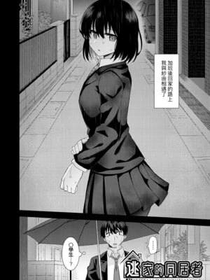 [瑞氏] 恋心が芽生える時｜戀心萌芽之時 [中国翻訳] [無修正] [DL版]_132