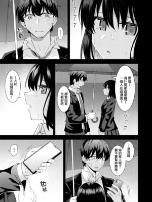 [瑞氏] 恋心が芽生える時｜戀心萌芽之時 [中国翻訳] [無修正] [DL版]_133