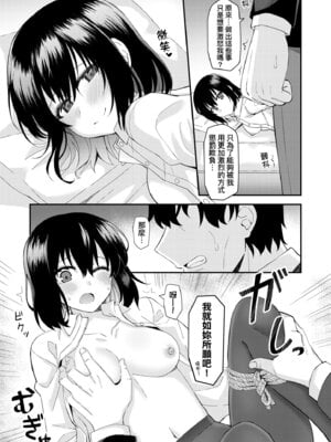 [瑞氏] 恋心が芽生える時｜戀心萌芽之時 [中国翻訳] [無修正] [DL版]_143