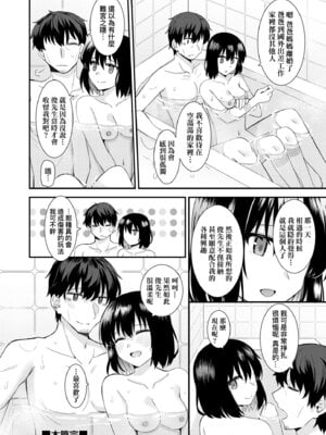 [瑞氏] 恋心が芽生える時｜戀心萌芽之時 [中国翻訳] [無修正] [DL版]_160