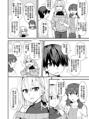 [瑞氏] 恋心が芽生える時｜戀心萌芽之時 [中国翻訳] [無修正] [DL版]_164