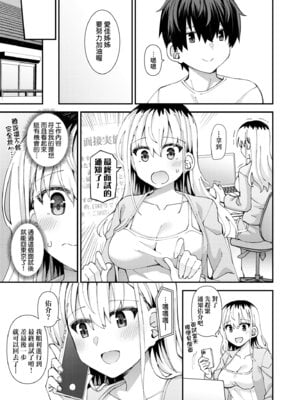 [瑞氏] 恋心が芽生える時｜戀心萌芽之時 [中国翻訳] [無修正] [DL版]_169