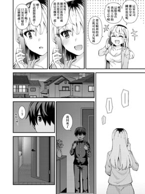 [瑞氏] 恋心が芽生える時｜戀心萌芽之時 [中国翻訳] [無修正] [DL版]_170