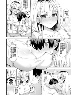 [瑞氏] 恋心が芽生える時｜戀心萌芽之時 [中国翻訳] [無修正] [DL版]_174