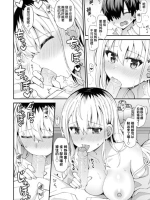 [瑞氏] 恋心が芽生える時｜戀心萌芽之時 [中国翻訳] [無修正] [DL版]_180